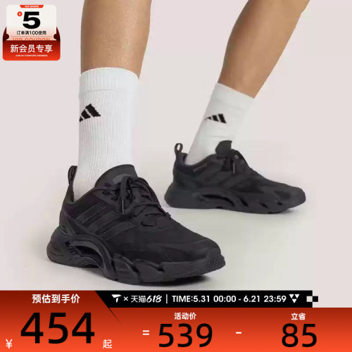 清风系列丨adidas阿迪达斯男女CLIMACOOL运动训练跑步鞋KH9331