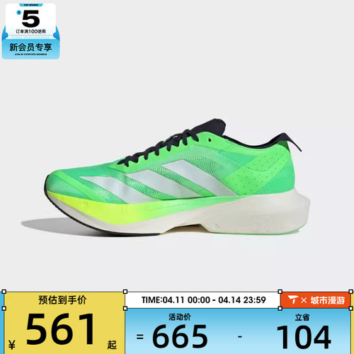 adidas阿迪达斯男子ADIZERO DRIVE RC M运动训练跑步鞋JR9378