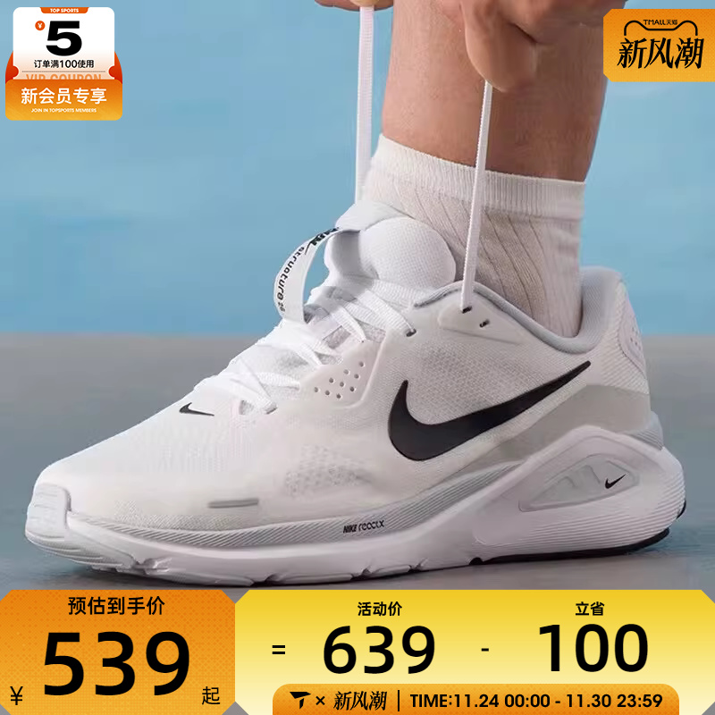 NIKE耐克男子TRUCTURE 26运动训练公路缓震跑步鞋HJ1102-100