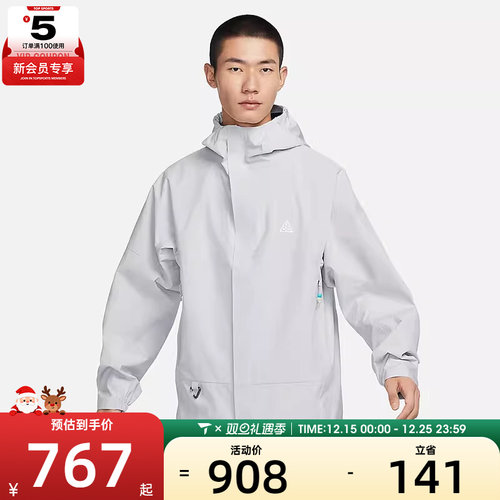 NIKE耐克男子ACG户外运动健身休闲连帽夹克外套DV9416-025