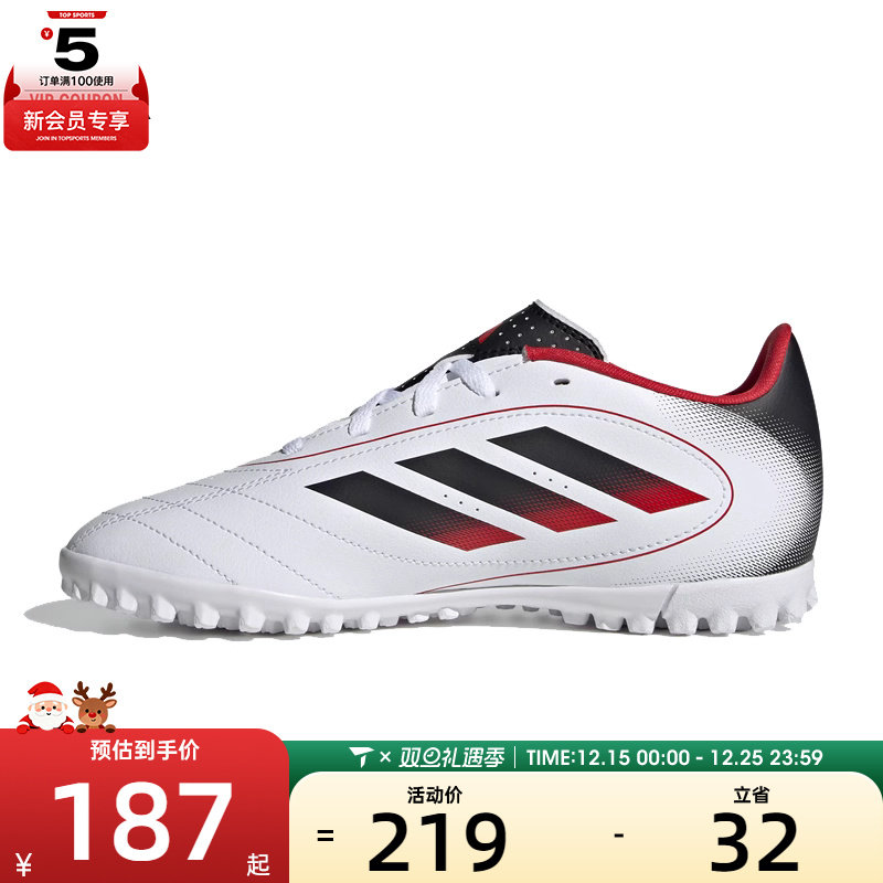 adidas阿迪达斯儿童GOLETTO IX TF J运动训练足球鞋IH0103