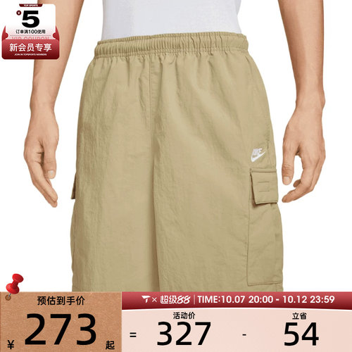 NIKE耐克男子AS CLUB UTILITY SHORT运动休闲短裤IH5048-297