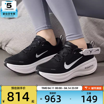 NIKE耐克女子VOMERO PLUS迈柔公路运动训练跑步鞋HV8154-002