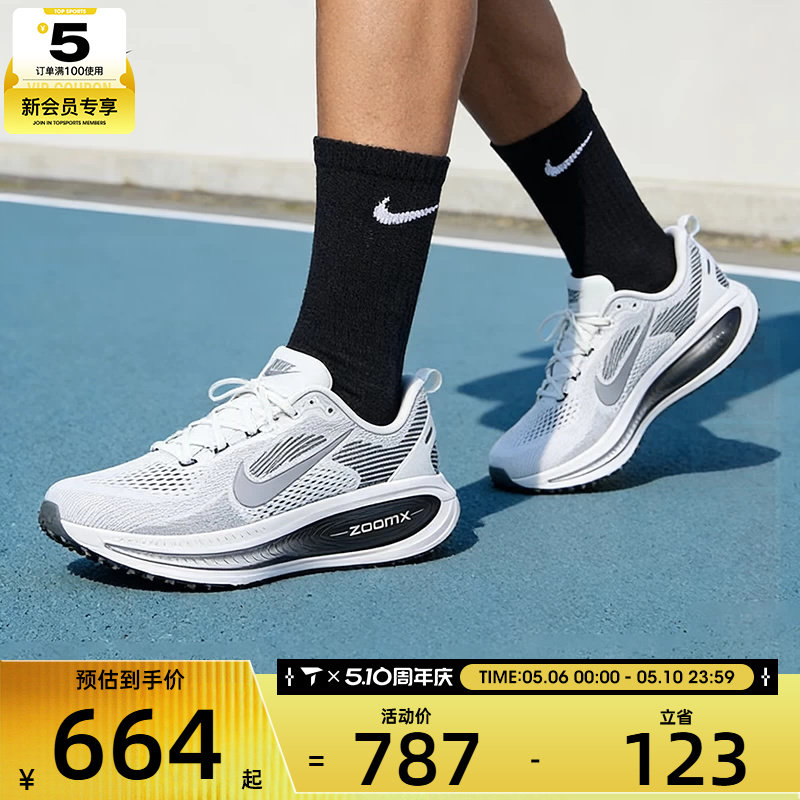 NIKE耐克男子VOMERO 18日常健身运动训练跑步鞋II7189-100