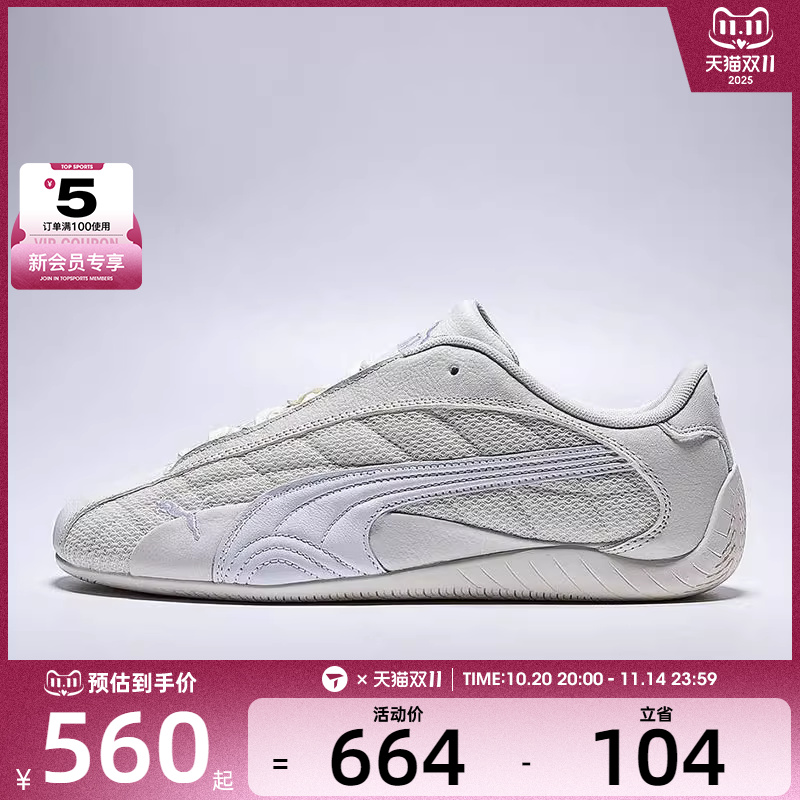 puma彪马男女-Speedcat Plus运动休闲鞋40299503