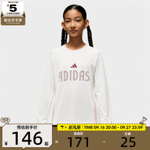 adidas阿迪达斯儿童JG LS TEE运动休闲长袖T恤LD9819