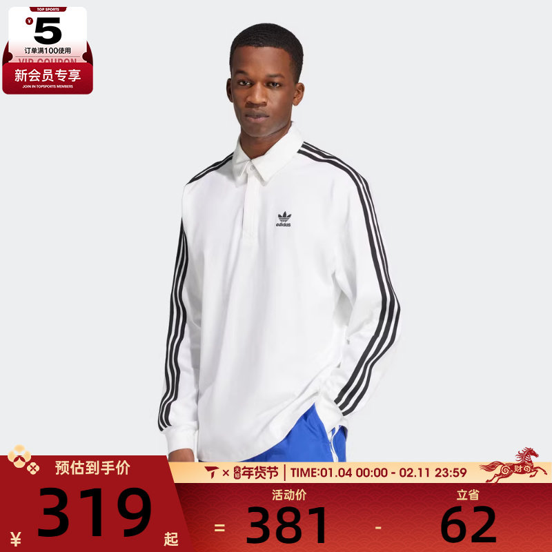 adidas阿迪达斯三叶草男子运动休闲POLO衫长袖T恤IZ2459,运动服/休闲服装,运动T恤,淘宝优惠券,粉丝福利购,淘宝优惠卷