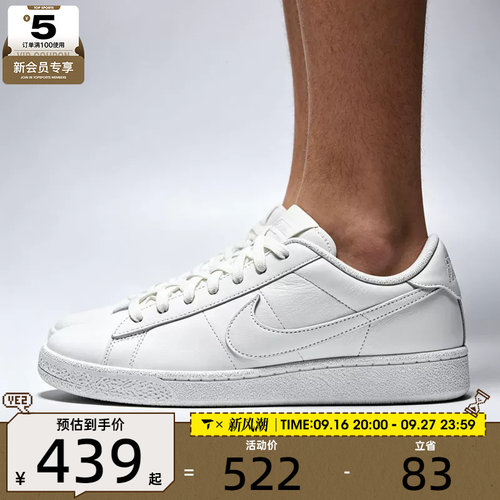 NIKE耐克男子TENNIS CLASSIC CS时尚休闲板鞋运动鞋IV2437-101