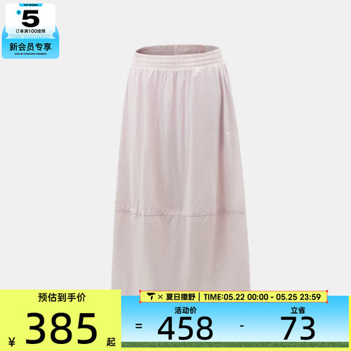 NIKE耐克女子LTWT UV PROTECTIVE SKI宽松休闲半身裙IU1986-583