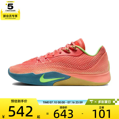 NIKE耐克男子NIKE S.T. FLARE EP运动休闲篮球鞋HF0232-602
