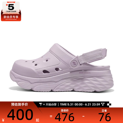 SKECHERS斯凯奇女子MAX CUSHIONING FOAMIES休闲凉鞋111268-LAV