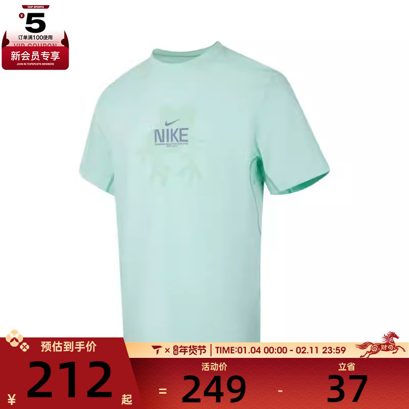 NIKE耐克男子AS M DF PRIMARY SS GCEL运动休闲短袖T恤IH8661-353,运动服/休闲服装,运动T恤,淘宝优惠券,粉丝福利购,淘宝优惠卷