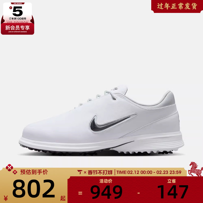 NIKE耐克男子VICTORY TOUR 4运动训练高尔夫球鞋HM6542-100