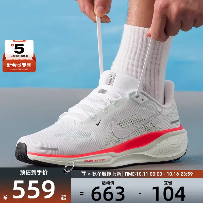 NIKE耐克男子AIR ZOOM PEGASUS 41运动训练健身跑步鞋FD2722-115