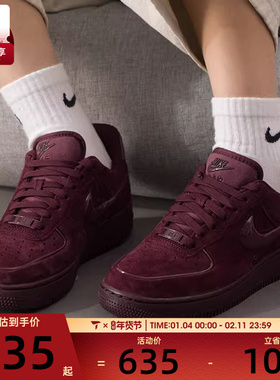 NIKE耐克女子AF1空军一号酒红色复古运动鞋休闲板鞋HV4406-600