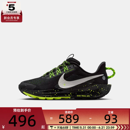 NIKE耐克大童飞马PEGASUS TRAIL 5户外运动训练跑步鞋FV5638-006
