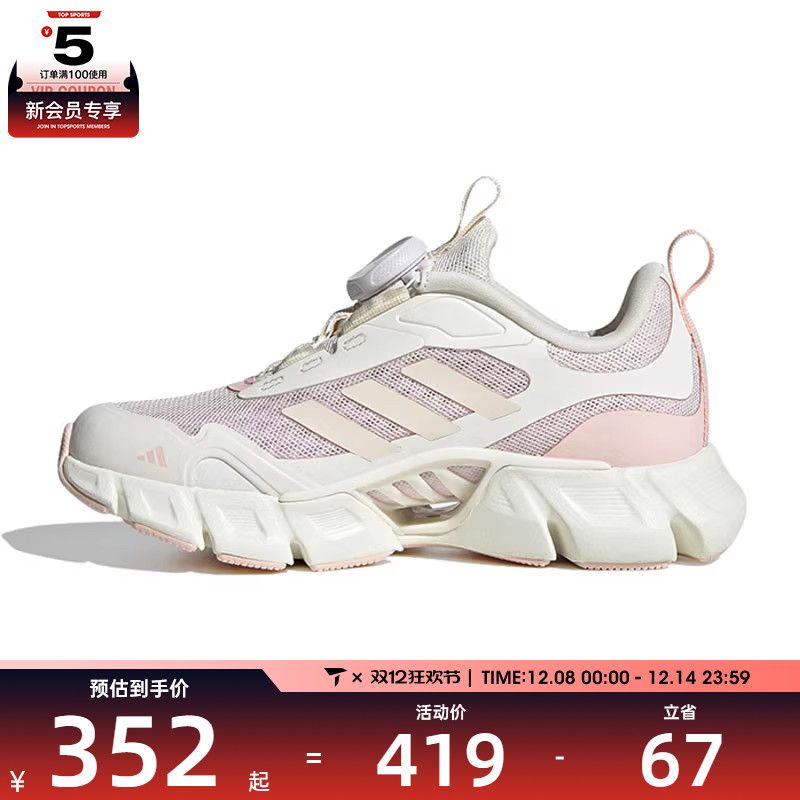 adidas阿迪达斯大童CLIMACOOLVENTANIA运动跑步鞋JR3203