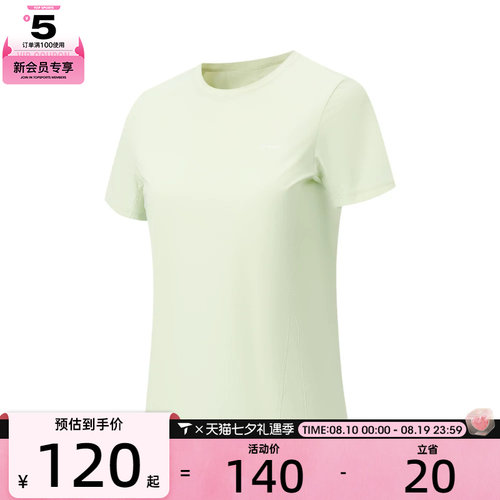 LI-NING李宁女子运动休闲短袖T恤ATSW490-3