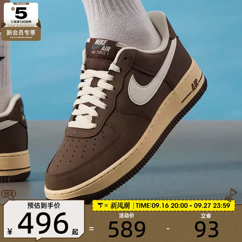 滔搏丨NIKE耐克男鞋AIR FORCE 1复古百搭运动休闲鞋FZ3592-259