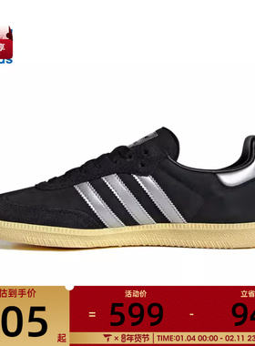 adidas Originals阿迪三叶草女子SAMBA OG WENERGY休闲鞋IE8128