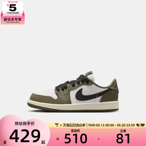 NIKE耐克小童Jordan 1RetroLowPS运动训练篮球鞋HQ6996-200