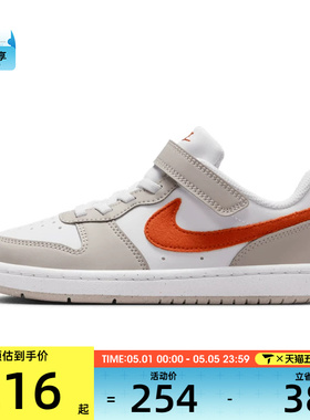 NIKE耐克小童COURT 儿童魔术贴舒适运动休闲鞋子IQ2726-100