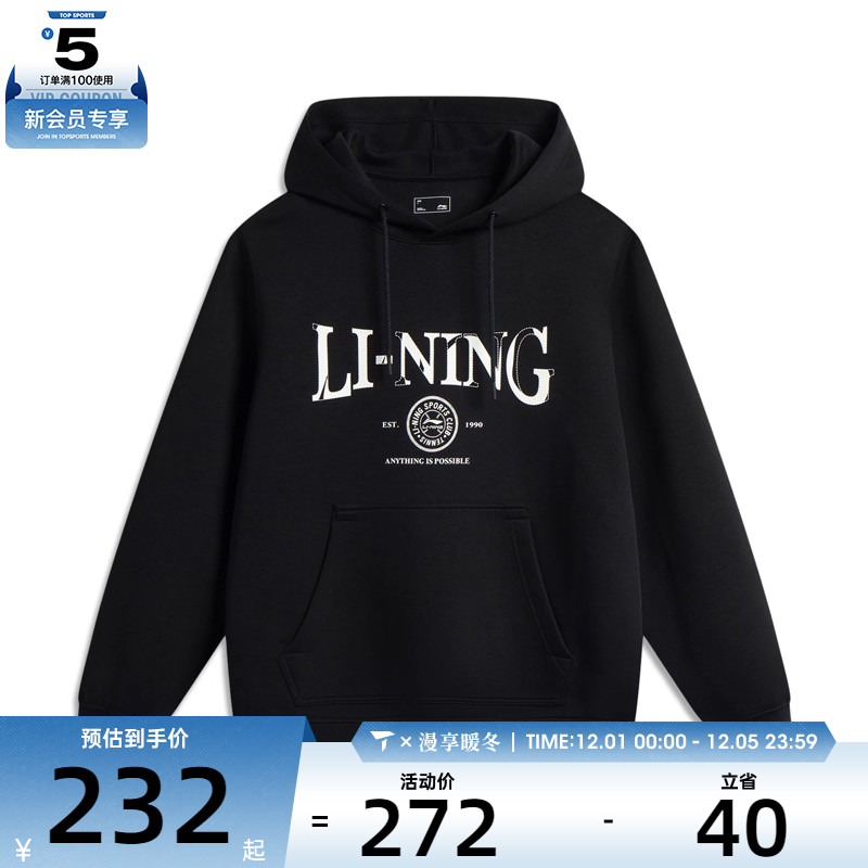 LI-NING李宁男子运动休闲套头衫卫衣AWDV563-4