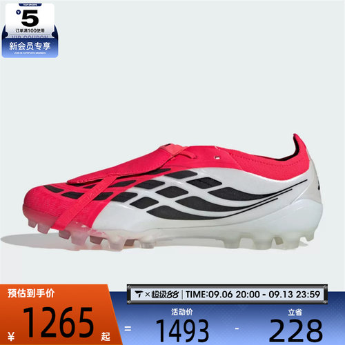adidas阿迪达斯男女PREDATOR ELITE 运动训练足球鞋JR7841