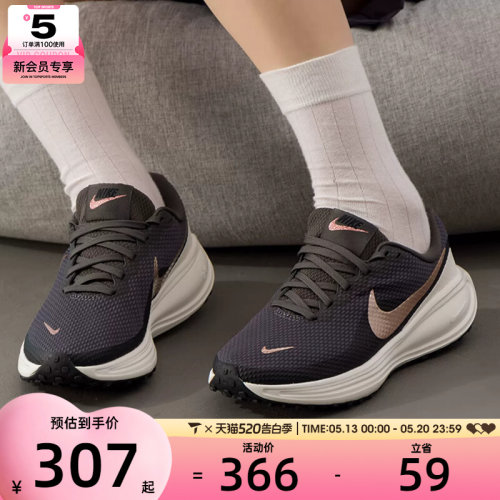 NIKE耐克女子REVOLUTION 8缓震舒适运动训练跑步鞋HJ8485-200