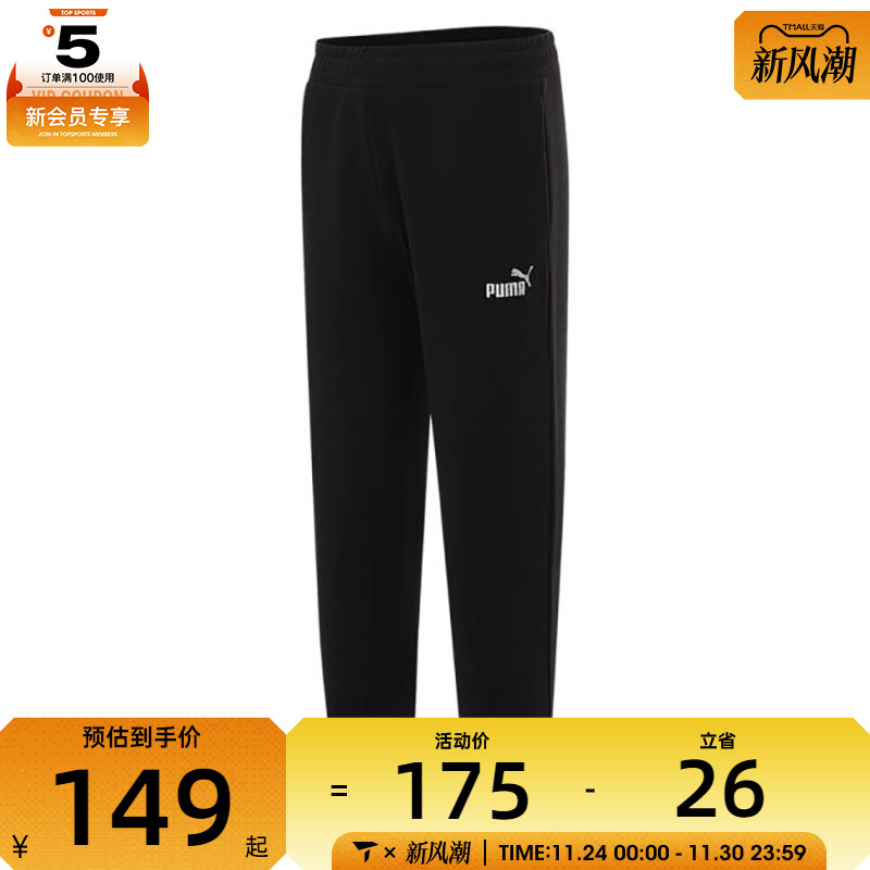 puma彪马男子ESS No. 1 Logo Pants DK cl运动休闲长裤68753301