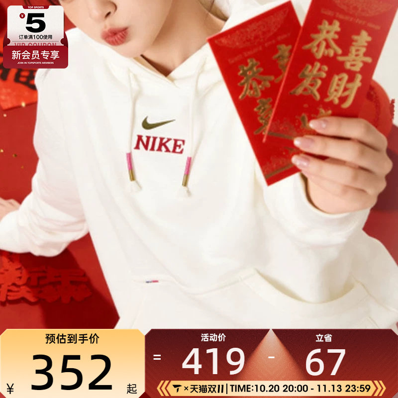 马年系列丨NIKE耐克女子运动休闲套头衫卫衣IQ3826-133
