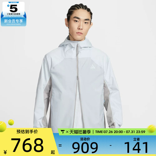 NIKE耐克男子AS M ACG SFADV 运动健身夹克外套IF1144-025