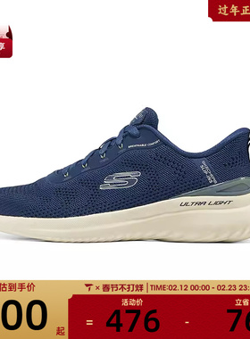 SKECHERS斯凯奇男子BOUNDER 2.0运动休闲鞋233031-NVGR