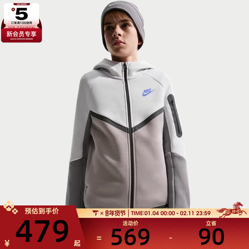 NIKE耐克大童运动健身夹克外套HV5867-025,运动服/休闲服装,运动茄克/外套,淘宝优惠券,粉丝福利购,淘宝优惠卷