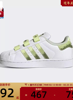 adidas阿迪达斯三叶草小童SUPERSTARIICFC运动休闲鞋JS2474
