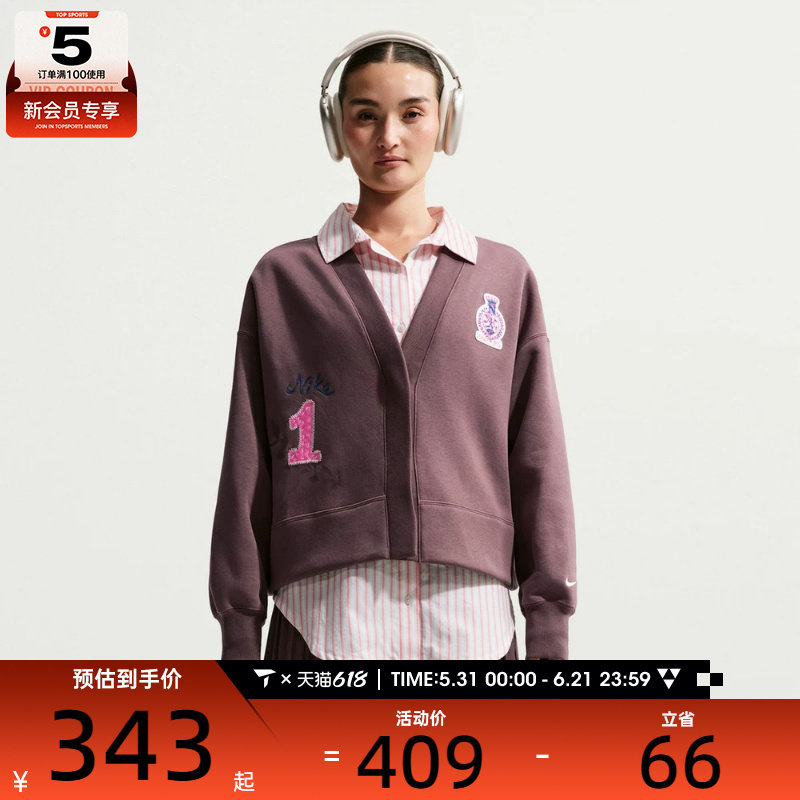 NIKE耐克女子运动休闲毛衣开衫外套IQ3944-515
