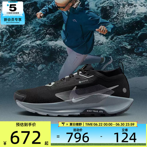 NIKE耐克女子W PEGASUS TRAIL 5 GTX运动训练跑步鞋FQ0912-001