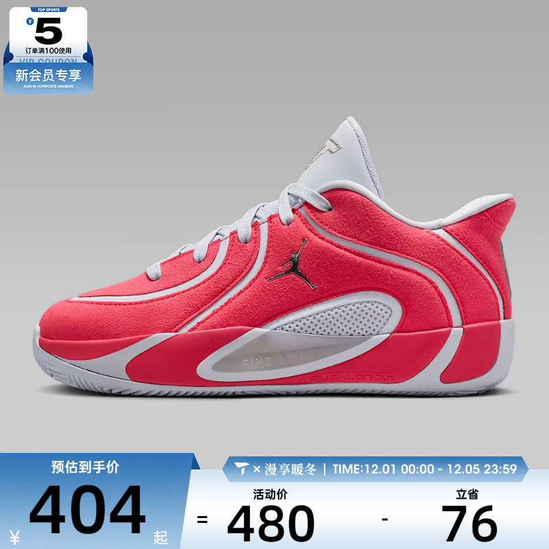 NIKE耐克大童TATUM 4 PREM BG运动训练篮球鞋IO9603-600