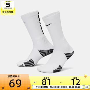 NIKE耐克男女ELITE健身训练时尚舒适运动休闲袜子HM0285-100