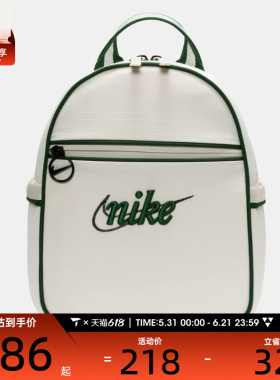 NIKE耐克女子运动休闲双肩包FQ5559-030