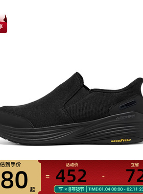 SKECHERS斯凯奇男子GO WALK STABILITY 2.0休闲鞋217000-BBK