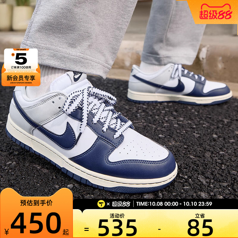 NIKE耐克男子DUNK LOW RETRO低帮复古百搭运动休闲鞋IM2222-101