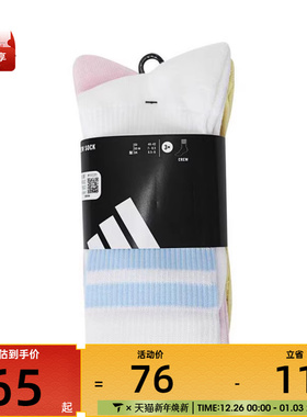 adidas阿迪达斯女子LOGO PACK 3PP休闲袜子JN6532