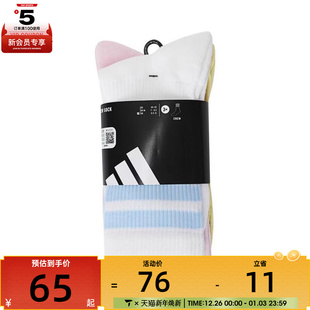 adidas阿迪达斯女子LOGO 3PP休闲袜子JN6532 PACK