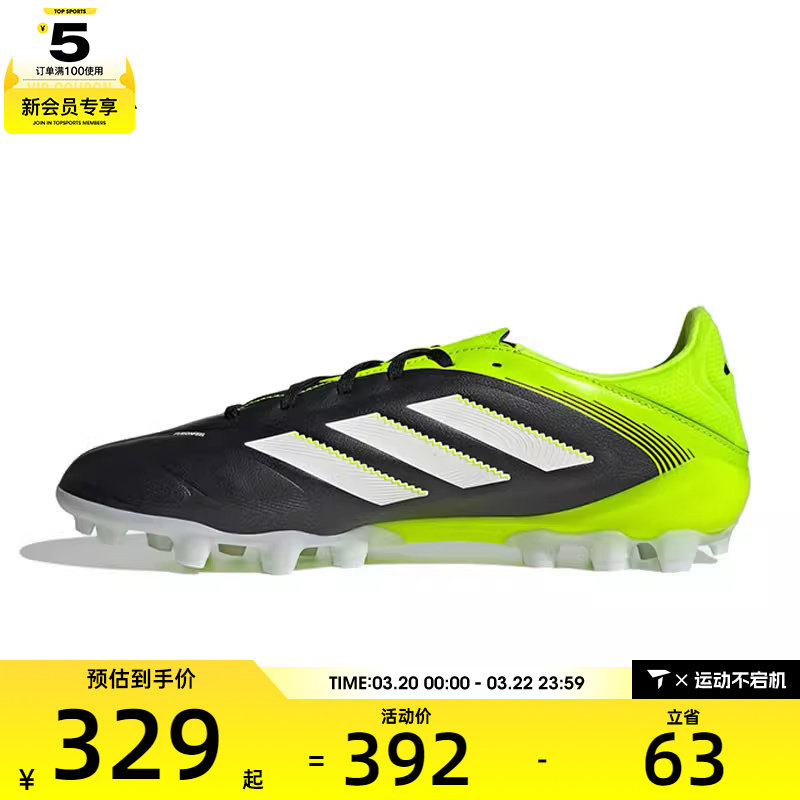 adidas阿迪达斯男女COPA PURE III LEAGUE 2G/3G AG足球鞋JR2864