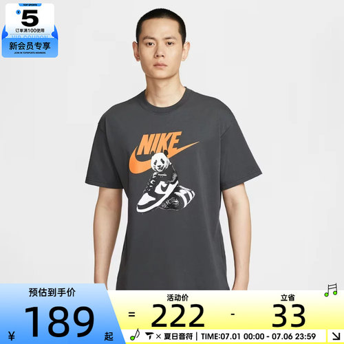 NIKE耐克男子运动休闲短袖T恤HQ9245-060