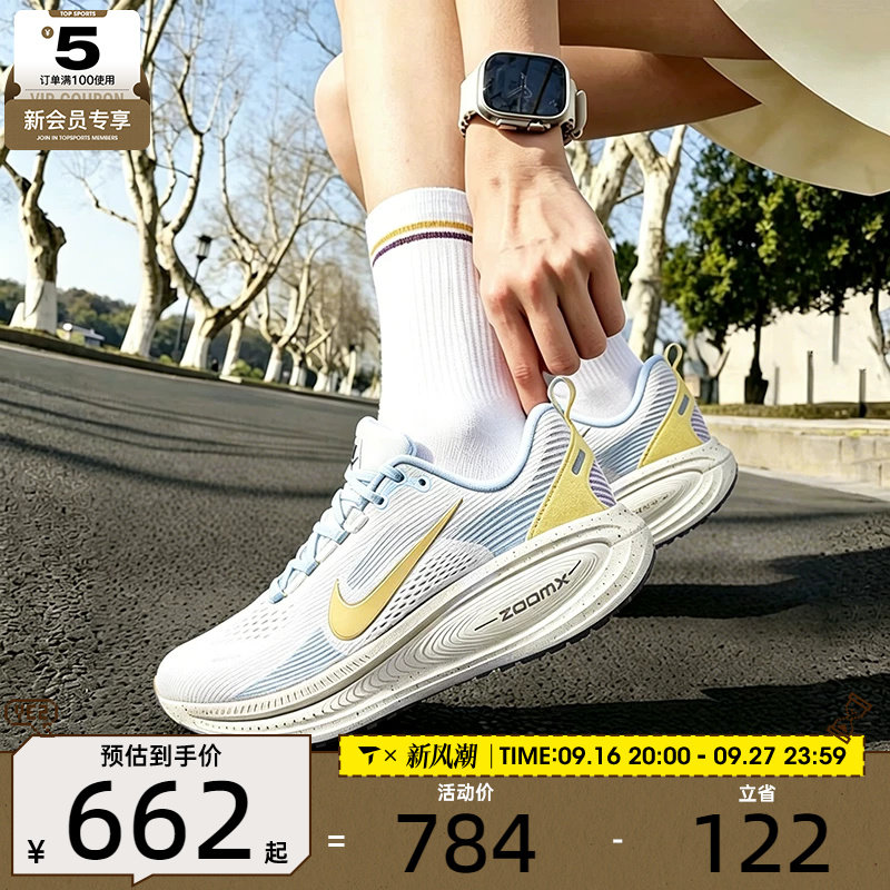 NIKE耐克女子VOMERO 18潮流运动健身公路跑步鞋IW2351-071
