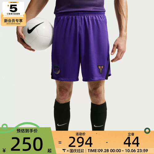 滔搏丨NIKE耐克男子FCB DF SHORT STAD AW运动休闲短裤II2011-504