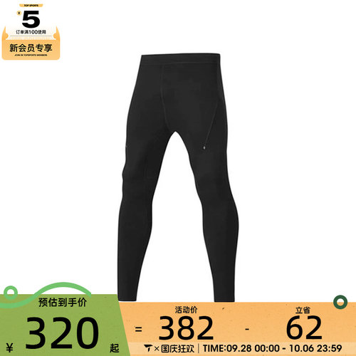 SKECHERS斯凯奇男子运动训练紧身长裤P324M050-0018