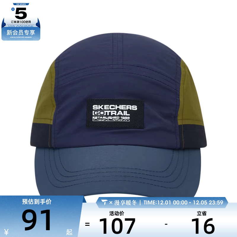 SKECHERS斯凯奇男女运动休闲帽L324U017-047T